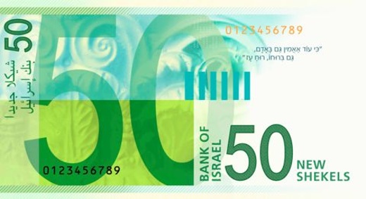 Izrael – nový vzor nominálu 50 shekel